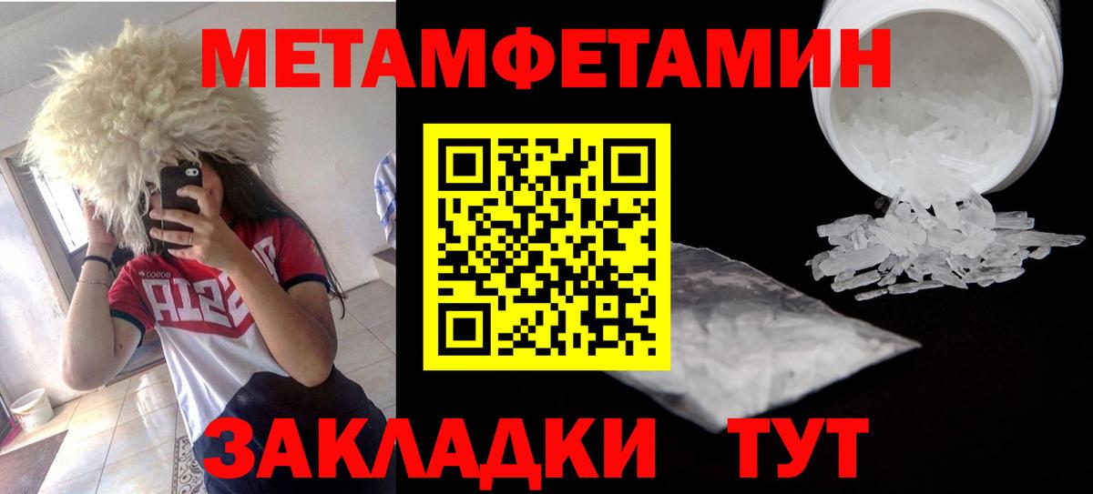 Ивантеевка  Амфетамин 98%  Вход с VPN 