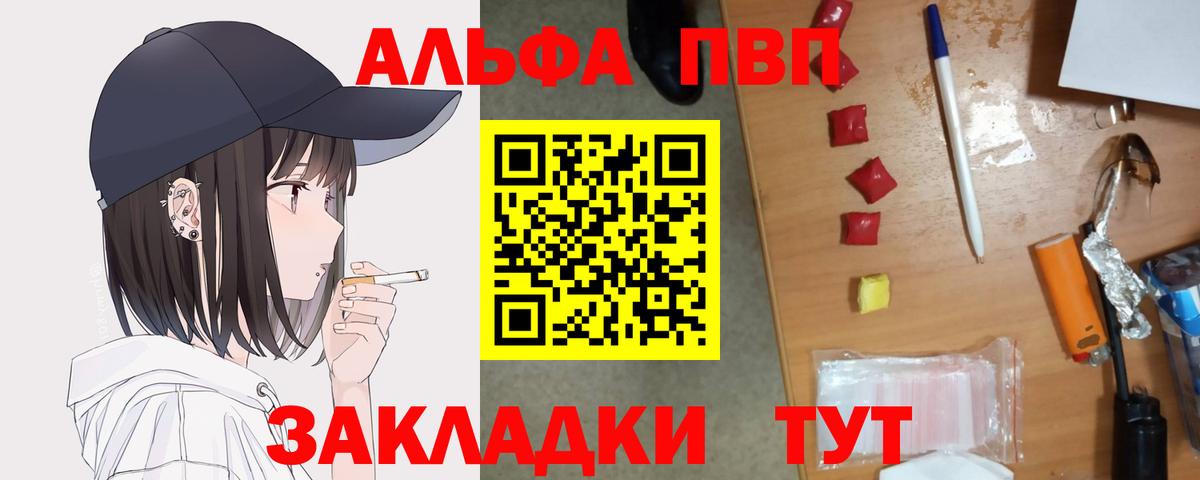 А ПВП Соль  Вход с VPN  сколько стоит  Ивантеевка 