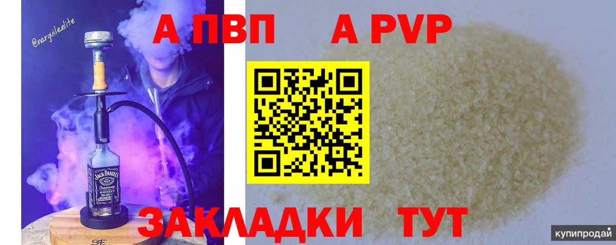 A-PVP СК Ивантеевка
