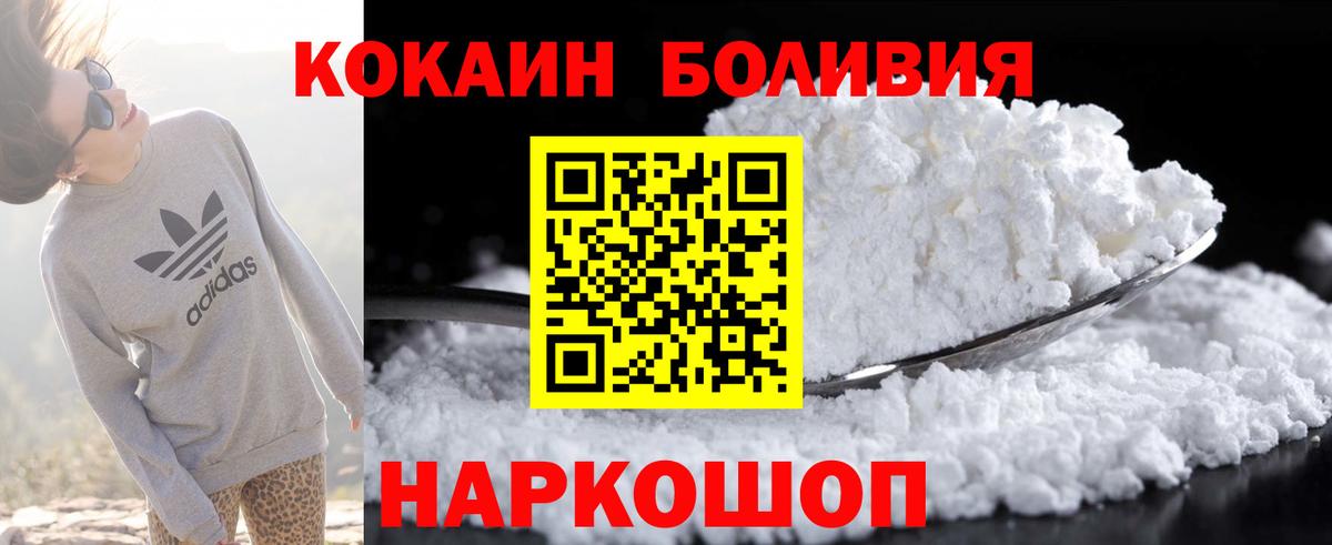 Cocaine Fish Scale  КОКАИН Columbia  Вход с VPN  Ивантеевка 