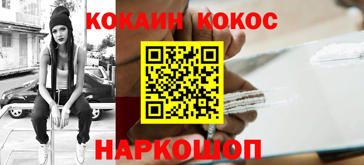 Cocaine Боливия Ивантеевка