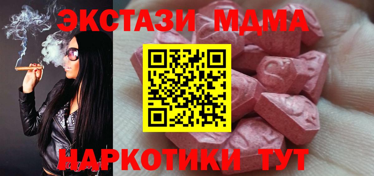 Ивантеевка  Экстази 280 MDMA  Вход с VPN  Ecstasy бентли 