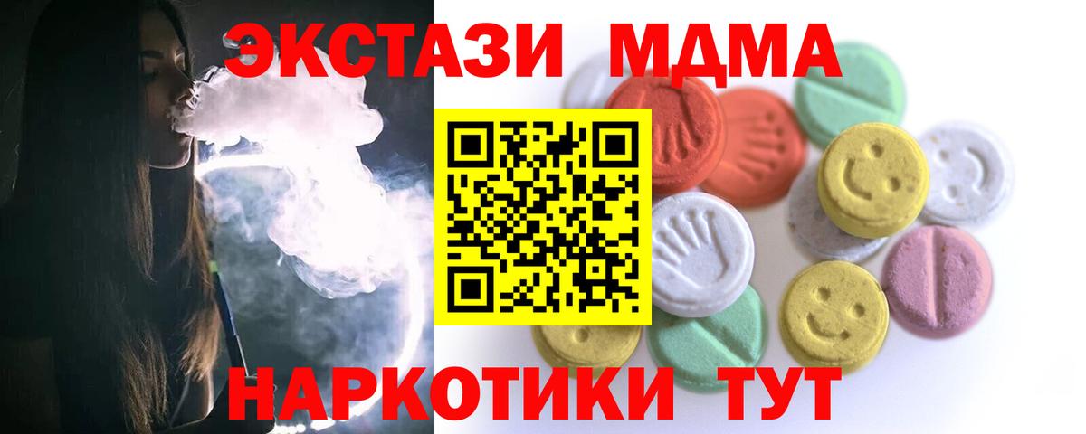Ecstasy mix Ивантеевка