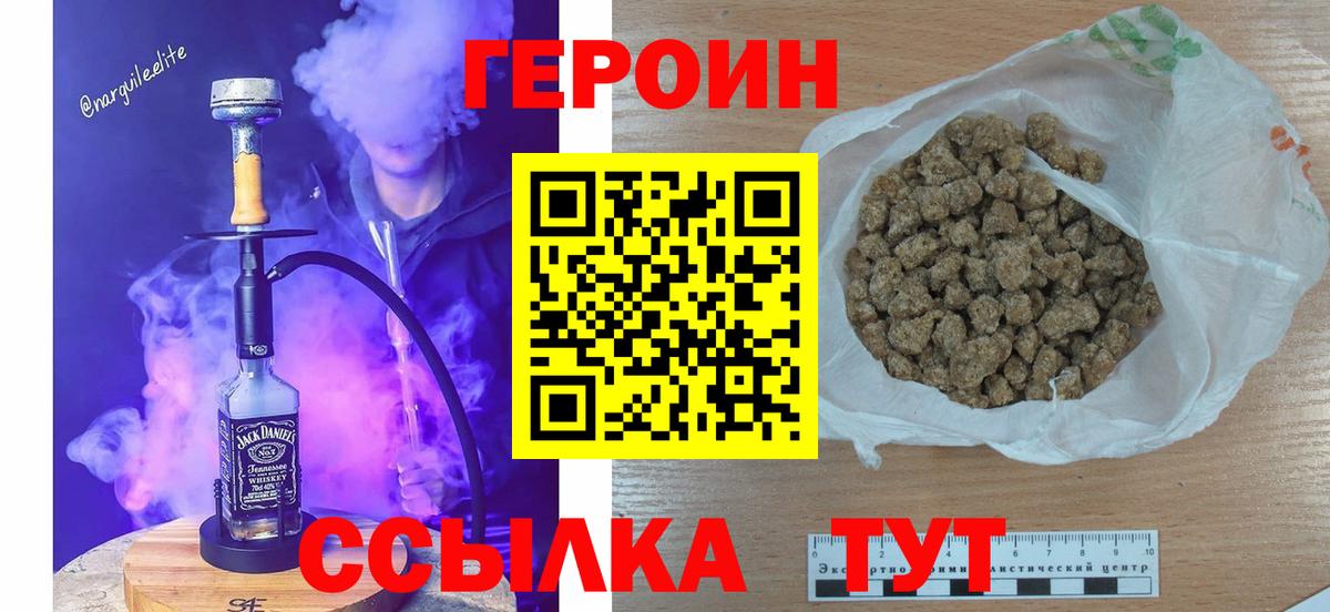 Ивантеевка  Героин афганец  Вход с VPN 