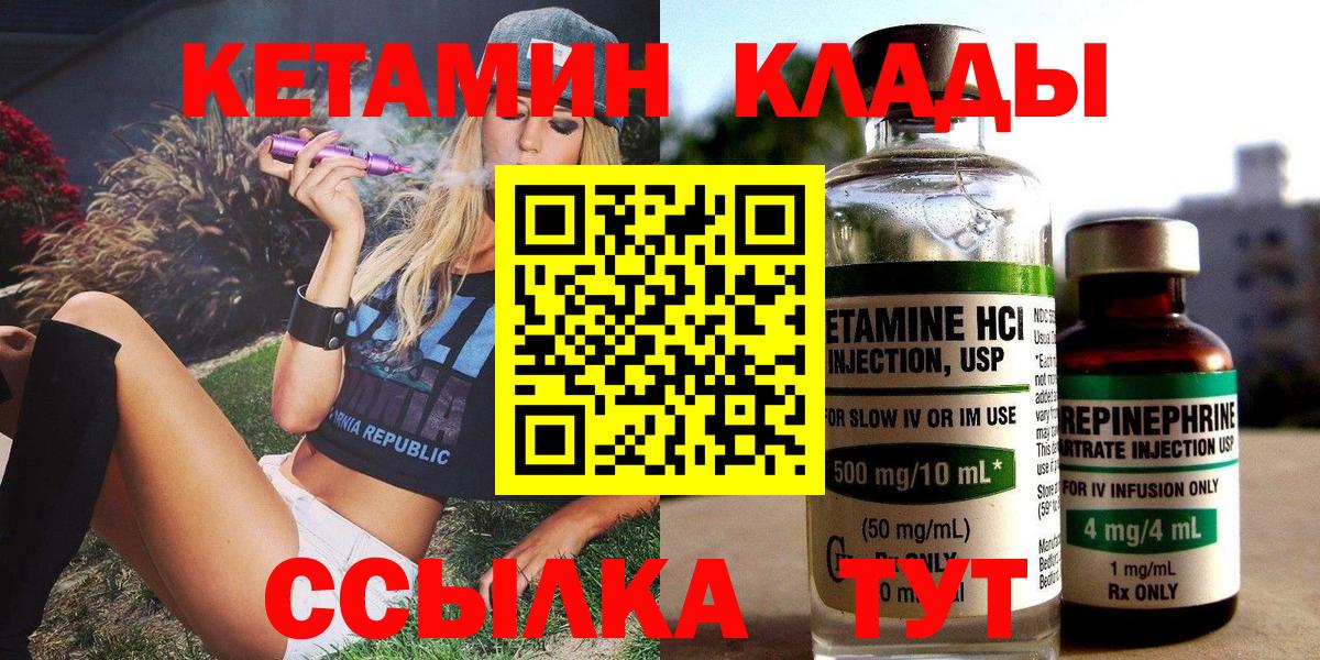 Ивантеевка  Кетамин ketamine  Вход с VPN 