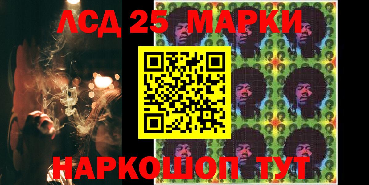 LSD-25 экстази ecstasy  ЛСД экстази ecstasy  Вход с VPN  Ивантеевка 