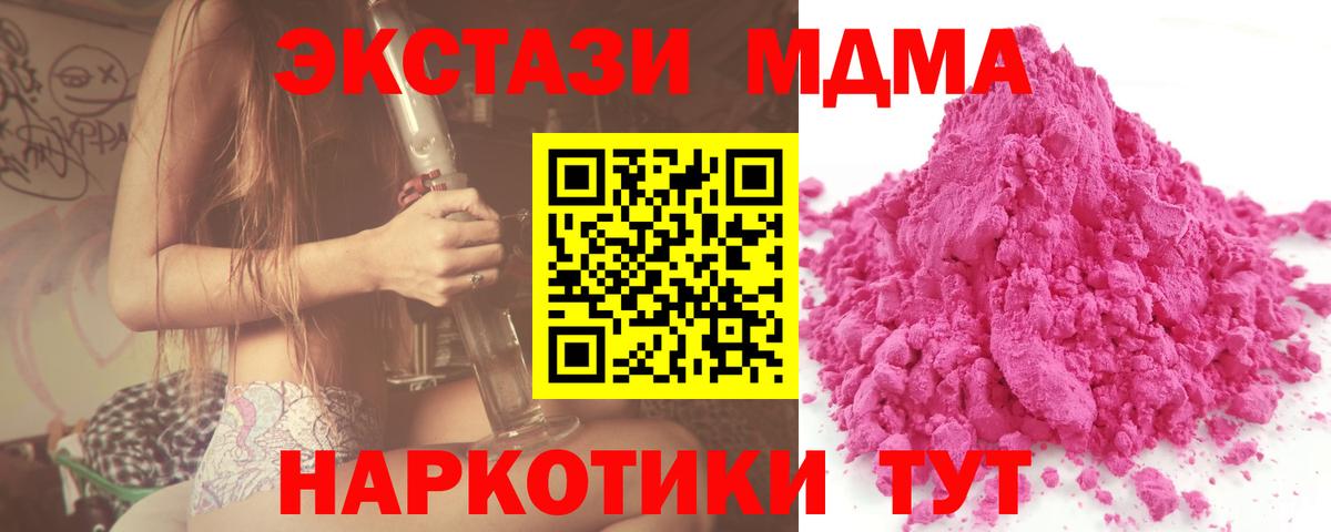 МДМА  МДМА VHQ  Вход с VPN  Ивантеевка 