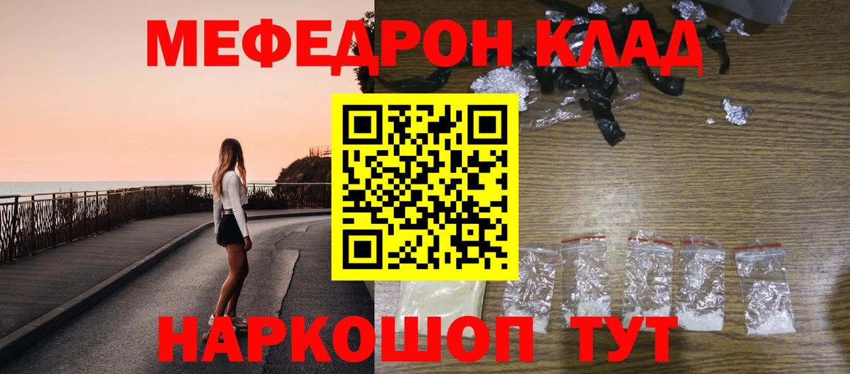 МЕФ Ивантеевка
