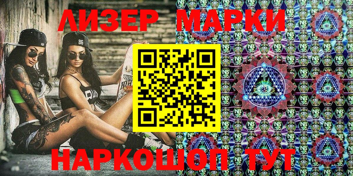 Ивантеевка  Марки N-bome 1,8мг  Марки 25I-NBOMe  Вход с VPN 