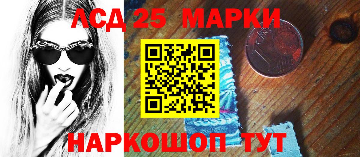 Марки NBOMe 1,5мг Ивантеевка