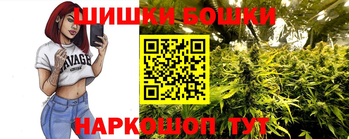 Канабис план  Вход с VPN  Ивантеевка  Бошки Шишки семена  Шишки марихуана AK-47 